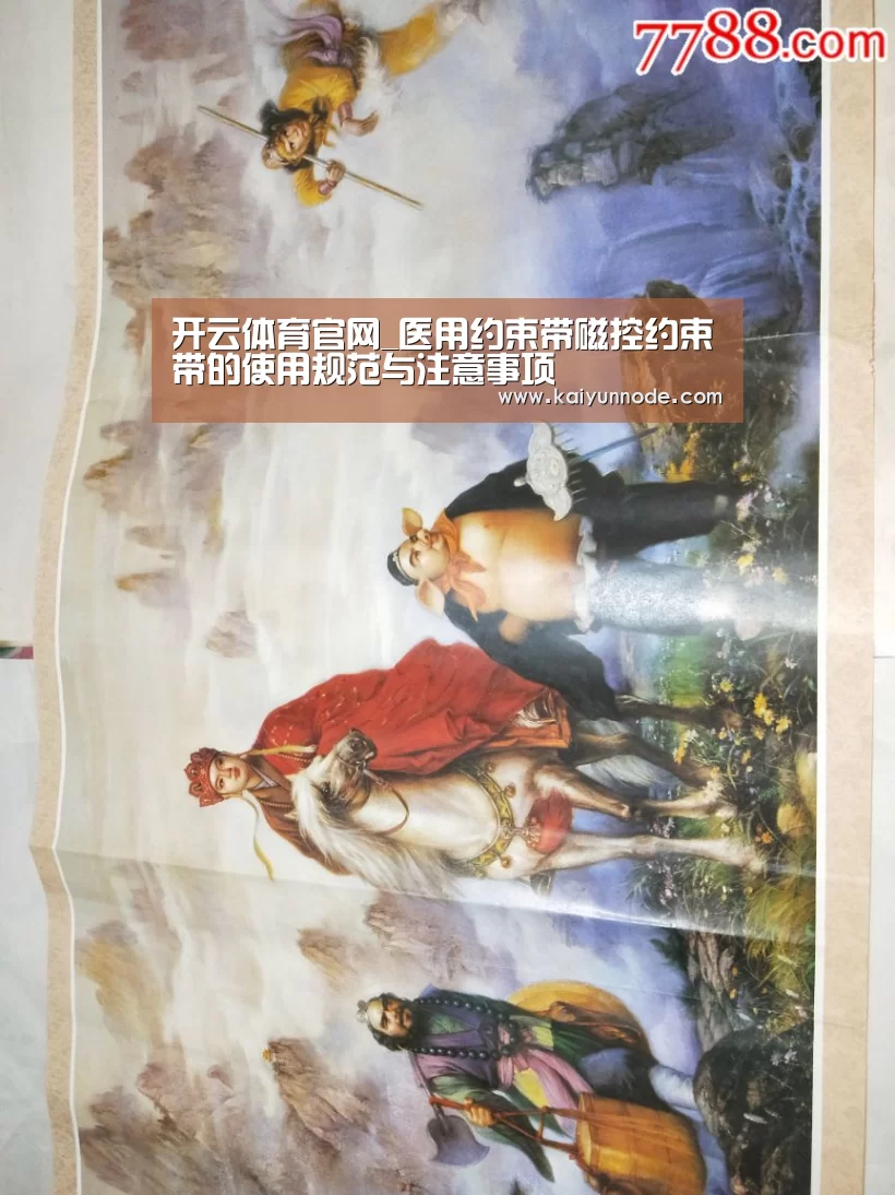 开云体育官网_医用约束带磁控约束带的使用规范与注意事项